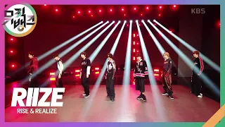 Siren - RIIZE [뮤직뱅크/Music Bank] | KBS 230908 방송
