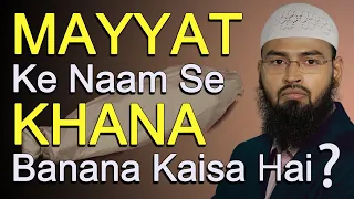 Kya Mayyat Ke Naam Se Khana Bana Sakte Hai By @AdvFaizSyedOfficial