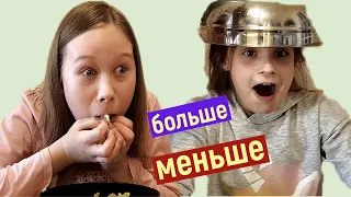 БОЛЬШЕ ИЛИ МЕНЬШЕ ЕДЫ ЧЕЛЛЕНДЖ# Злата и друзья