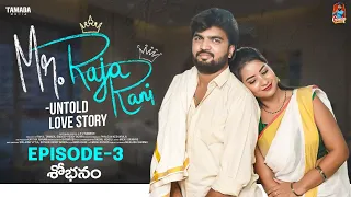 Mr.Raja Rani | Web Series | Episode -3  | Gossip Gowtham |Tamada Media #gossipgowtham