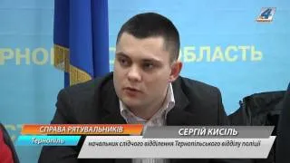 Справа про підозру у браконьєрстві тернопільських рятувальників продовжується