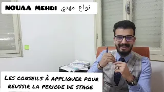 Période de stage : Les conseils à suivres et les erreurs à eviter quand on est stagiaire