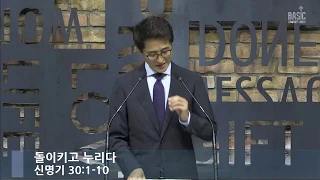 [LIVE] 돌이키고 누리다 (신명기 30:1-10)_아침예배_베이직교회_최범석 목사_20200612