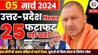 5 March 2024 Up News Uttar Pradesh Ki Taja Khabar Mukhya Samachar Yogi samachar Clean News UP