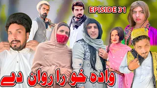 Wada Kho Rar Rawan De ||Khwakhi Engor Ghobal Season 2 Episode 31 By Charsadda Vines 2023 #trending