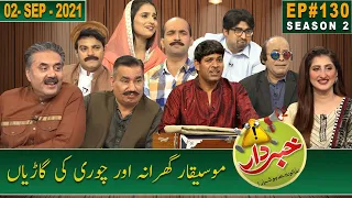 Khabardar with Aftab Iqbal | 02 September 2021 | Mosiqaar Gharana | Episode 130 | GWAI