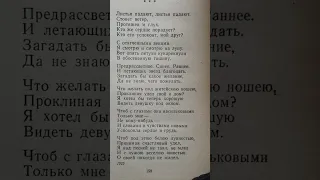 Сергей Есенин. "Листья падают, листья падают..."