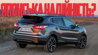 Чи варто купувати Nissan Qashqai 2 (J11, 2013—2021)?