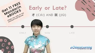 Beginner Mandarin Chinese Lesson  "Early or Late? 才 (cái) and 就 (jiù)" with eChineseLearning