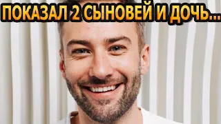 НЕ ПОХОЖИ НА ПАПУ! Редкие кадры! Дмитрий Шепелев показал троих детей...