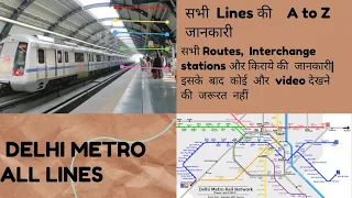 DELHI METRO ROUTE | DELHI METRO ALL LINES INFORMATION | DELHI METRO  MAP |  DELHI METRO LINE DETAILS