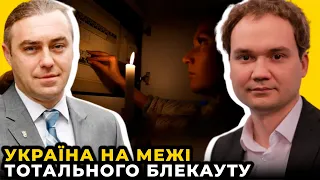 ⚫️Наступна атака РФ може ВИМКНУТИ УКРАЇНУ | США таємно передали PATRIOT / МУСІЄНКО, МІРОШНІЧЕНКО