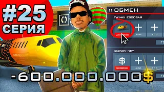 ПУТЬ ДО 10 МИЛЛИАРДОВ! Серия 25. ARIZONA RP GTA SAMP