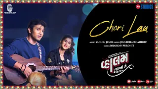 Chori Lau | Vaahlam Jaao Ne | Sachin-Jigar | Jigardan Gadhavi  | Pratik G | Deeksha J | GujaratiSong