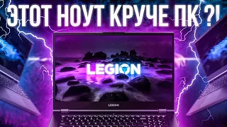 Игровой ноутбук Lenovo Legion 5 15ACH6H (RTX 3060 + AMD Ryzen 7 5800H) Обзор, разборка, тесты