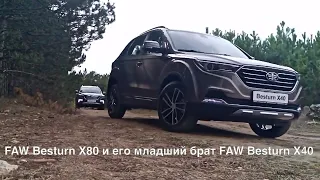 Обзор Faw X40 и Faw X80 от официального дилера в Симферополе и Крыму.