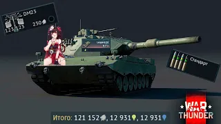 Leopard 2K - Немецкая коробка(обзор)