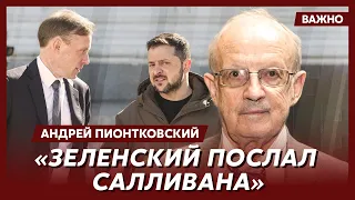 Пионтковский: Глава ЦРУ обещал Путину, что Украина не будет бить по территории России