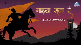शिवजयंती Shivjayanti 2022 Special Songs | Shivaji Maharaj Songs | Shivjayanti Jukebox | Marathi Song