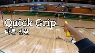 BADMINTON | Quick Grip Change | finger magic 2 "That easy?"