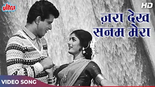 ज़रा देख सनम - Video Song | Lata Mangeshkar | Grahasti | Manoj Kumar & Rajshree | Classic Hindi Songs