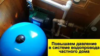 Как повысить давление воды на даче