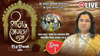 #live - Shrimad Bhagwat Katha !! 11 To 17 Feb 2024 !! Raisen. M. P. !! Day - 1 !! DnThakurJi
