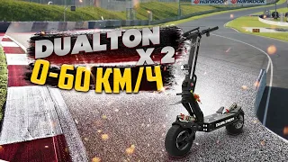 замер 0-60 кмч на электросамокате Dualtron X 2