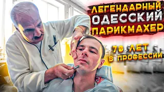 ALDOBARBERS, Серия 8 - Легендарный Одесский парикмахер