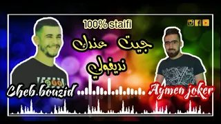 Cheb Bouzid Live Staifi 2019 - سطايفي روووعة - واي واي جيت عندك نديفولي