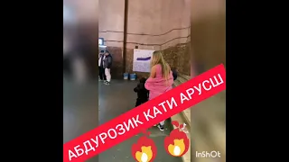 АБДУРОЗИК КАТИ АРУСШ