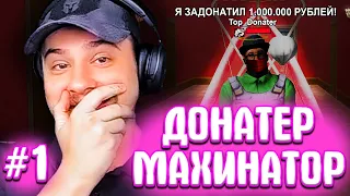 КАК МАРАС ШАКУР НАШЕЛ МАХИНАТОРА-ДОНАТЕРА... (нарезка) | ЧАСТЬ 1 | MARAS SHAKUR | GTA SAMP