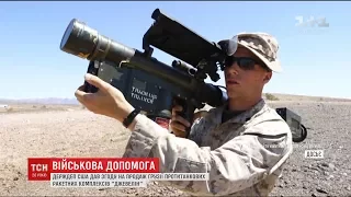 Грузія придбає у США високоточну зброю "Джавелін"