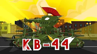 Явление КВ-44 - Мультики про Танки