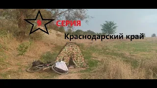 Девятая серия обзора велопутешествия из Самары до Горячего Ключа. Краснодарский край.