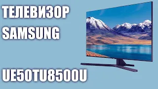 Телевизор Samsung UE50TU8500U (UE50TU8500, UE50TU8500UXRU, UE50TU8500UXUA)