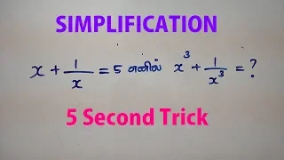 SIMPLIFICATION IN TAMIL | TNPSC GROUP 2 | APTITUDE AND REASONING IN TAMIL | OPERATION 25