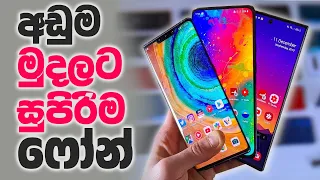 Best Budget Smartphones 2019 - Explained In Sinhala | TechMc Lk