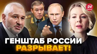 ⚡️ФЕЙГІН & КУРБАНОВА: Путін не зміг приховати! Генштаб РФ готує операцію. Генсек НАТО шокував Кремль