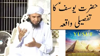 Hazrat Yusuf A.S Ka Tafseeli Waqiya (Mufti Tariq Masood)
