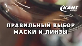 Как выбрать сноубордическую / горнолыжную маску? 0+