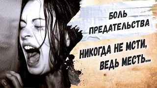 Стихи до слез... "Предательство" Ирина Самарина-Лабиринт