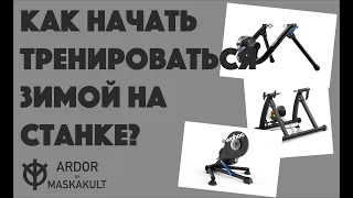 Велотренажеры и все, что нужно к ним | ARDOR BY MASKAKULT