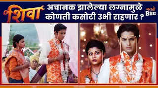 Shiva & Ashu Wedding Brings Twist In Serial Story Line | Shalva.K,Purva | Zee Marathi