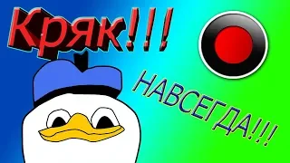 Кряк Bandicam 2К19 II 100% способ