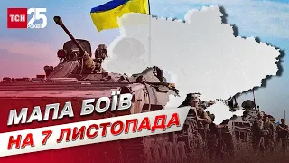 ⚔ Мапа боїв на 7 листопада: росіяни наступають на трьох ділянках Донеччини