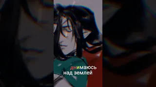 /Edit/фанфик "Я дома, Сюнчжан" Благословение Небожителей/ Сборник драбблов по Ци Жуну/Хуа Чэн/Ци Жун