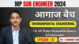 MP SUB ENGINEER Notification 2024 | Civil Engineering | Environmental Engineering| Episode - 07 |