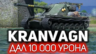 КРАН и 10К УРОНА. Самый красивый финал в истории ☀ Kranvagn и три отметки