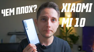 ТОП ИЛИ НЕ ТОП? Обзор Xiaomi mi 10